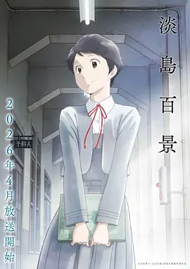 日本动漫 雾隐之刃 手机免费在线观看