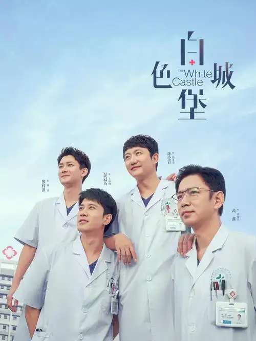 热播电视剧全集 暗流之上 在线观看